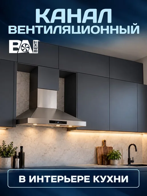Вентиляционный канал плоский, воздуховод прямоугольный, 0,5, черный, фото 5
