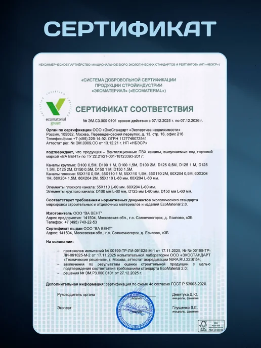 Вентиляционный канал плоский, воздуховод прямоугольный, 0,5, черный, фото 8
