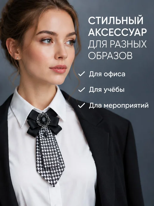 Селтум Женский галстук-бабочка в черную клетку птица, черный, фото 6