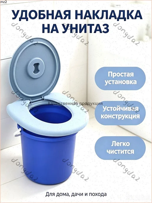 Сиденье-накладка на ведро с крышкой, вариант