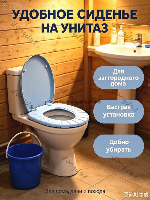 Сиденье-накладка на ведро с крышкой, вариант, фото 5