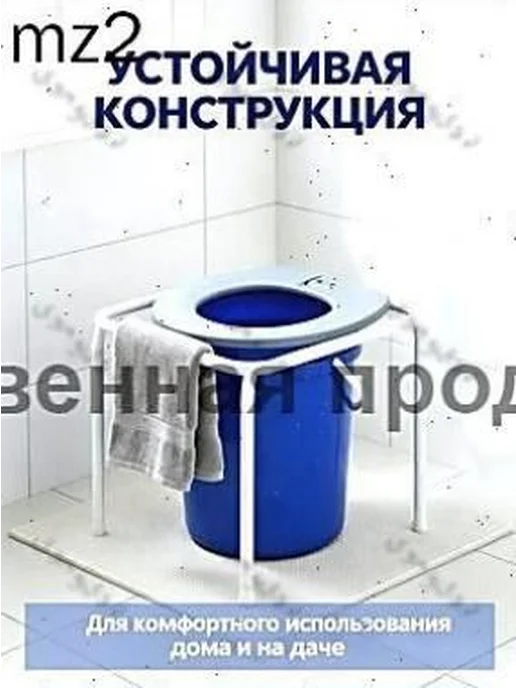 Сиденье-накладка на ведро с крышкой, вариант, фото 8