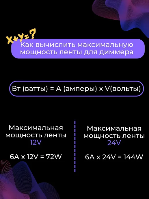 Диммер бесконтактный для LED ленты 12В 24В, вариант, фото 3