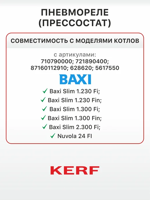 Пневмореле прессостат 90-75 РА для котлов BAXI BOSCH, вариант, фото 2
