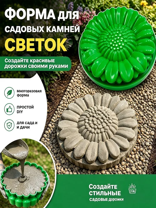Силиконовая форма для бетона в виде подсолнуха, 28,1 см, вариант, фото 3