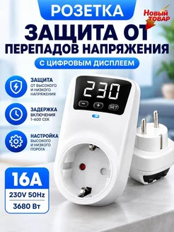 Стабилизатор напряжения в виде розетки Тип C