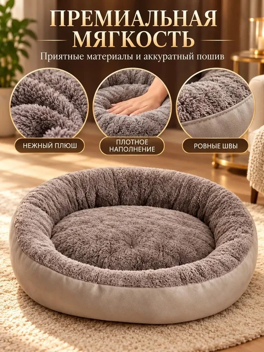 Лежанка для собак мелких пород, мягкая с бортиками, 50 60 см, серый, фото 3