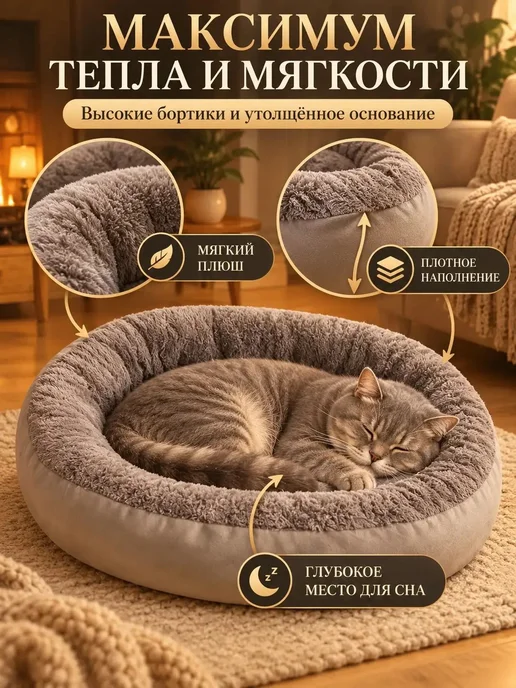 Лежанка для собак мелких пород, мягкая с бортиками, 50 60 см, серый, фото 6