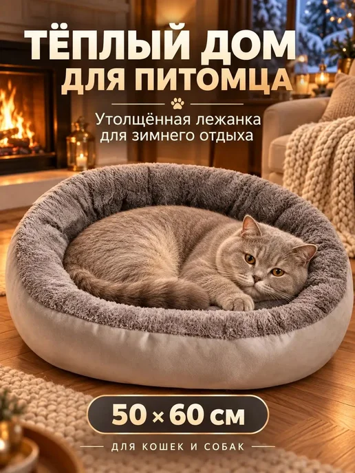 Лежанка для собак мелких пород, мягкая с бортиками, 50 60 см, серый, фото 7