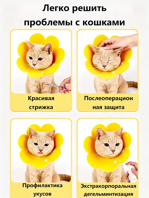 Защитный ошейник для кошек и собак Воротник животных, вариант, фото 2