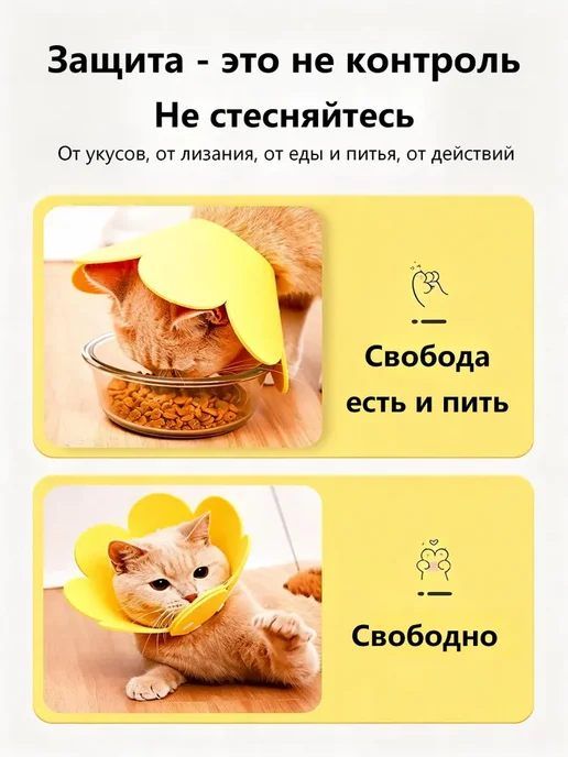Защитный ошейник для кошек и собак Воротник животных, вариант, фото 3