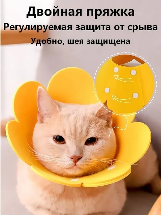 Защитный ошейник для кошек и собак Воротник животных, вариант, фото 6