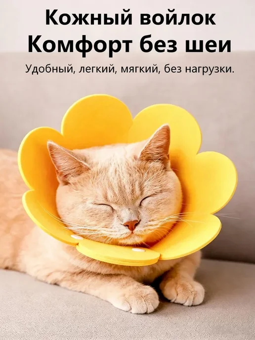 Защитный ошейник для кошек и собак Воротник животных, вариант, фото 7