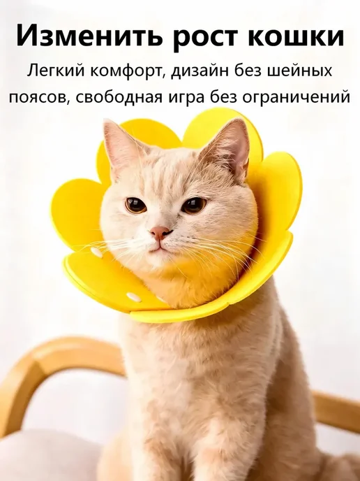 Защитный ошейник для кошек и собак Воротник животных, вариант, фото 8