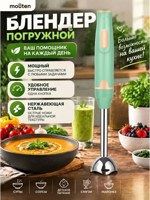 блендер аксион, зеленый