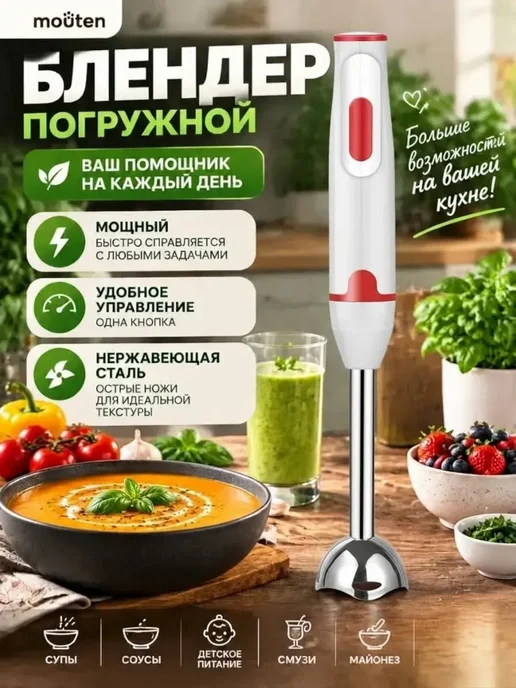 блендер аксион, красный