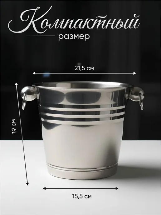 Ведро для льда для шампанского, 5л, 5 л, фото 6