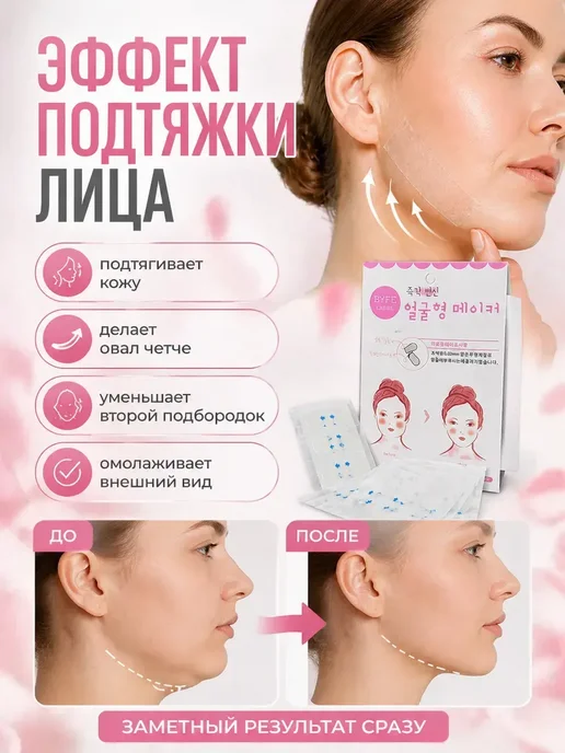 АА8 Лифтинг ленты для подтяжки лица прозрачные тейпы 40 шт, 40 шт, фото 2