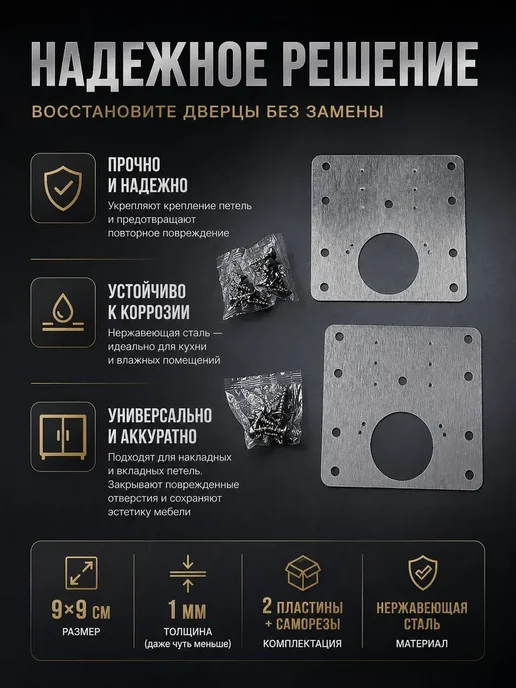 NARBA Пластина для ремонта мебельных петель ремкомплект, серый, фото 2