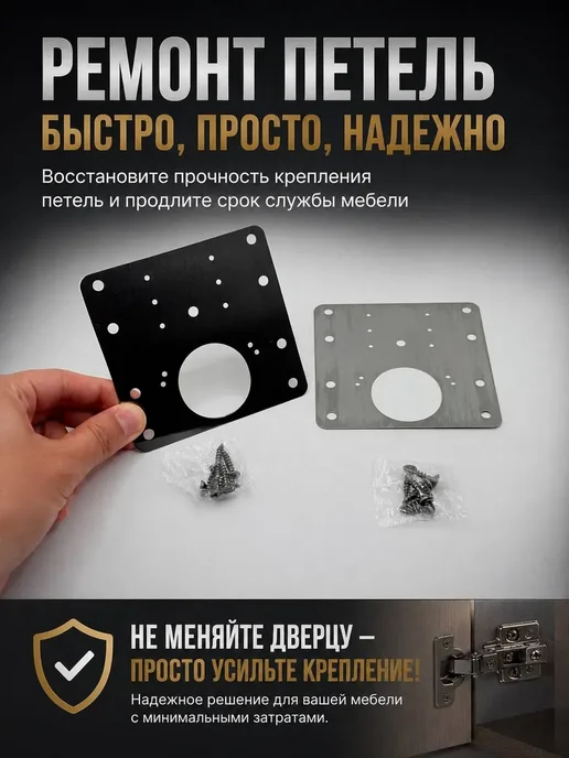 NARBA Пластина для ремонта мебельных петель ремкомплект, серый, фото 3