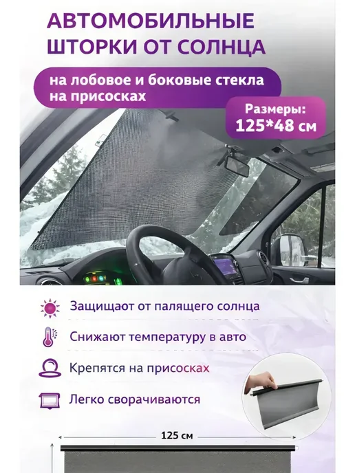 GChe Сетка Автомобильные шторки от солнца на стекла на присосках, черный