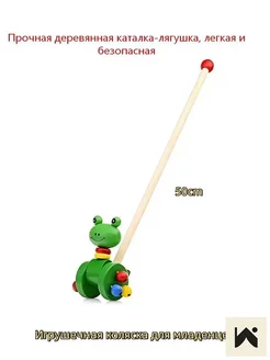 Деревянная каталка для детей с мультяшными животными, 03 г