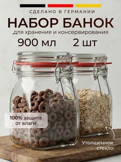 Набор банок с бугельным замком 900 мл, стеклянные, для 2 шт