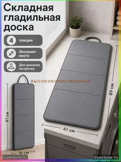Гладильная доска, темно-серый графит