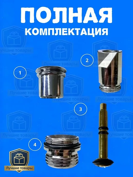 Вытяжной дивертор для смесителя, металл, 47 мм, серый, фото 5