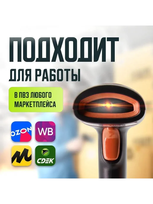 Беспроводной сканер штрихкодов Bluetooth, вариант, фото 2