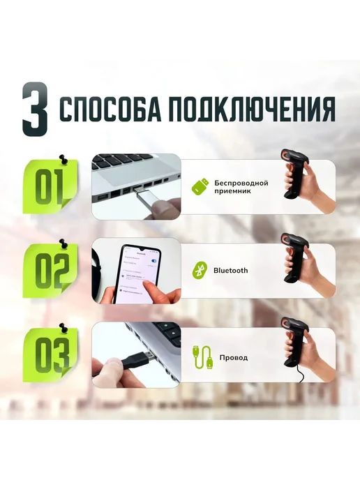Беспроводной сканер штрихкодов Bluetooth, вариант, фото 3