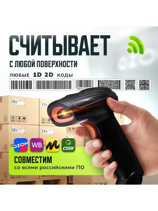 Беспроводной сканер штрихкодов Bluetooth, вариант, фото 4
