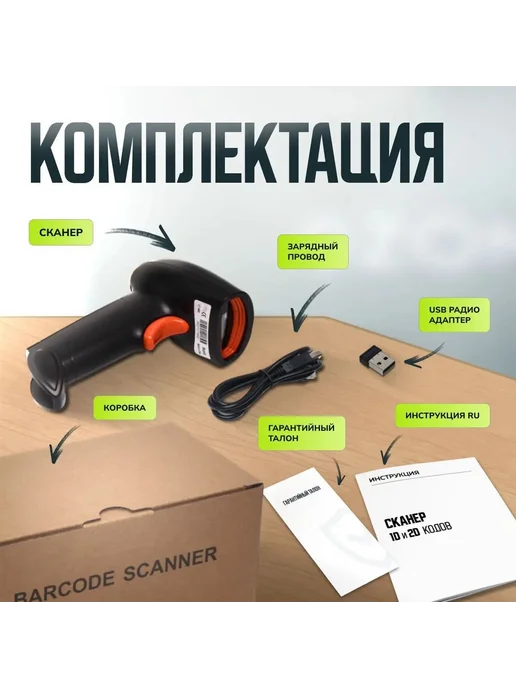 Беспроводной сканер штрихкодов Bluetooth, вариант, фото 5