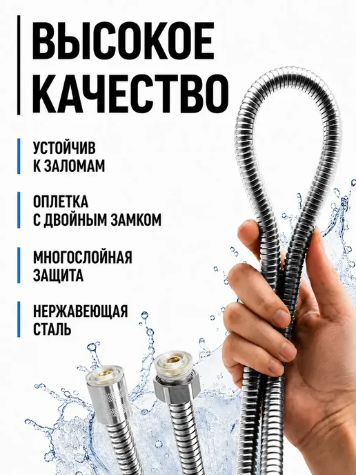 Душевой шланг 1,5 м усиленный, 1,5 м, фото 3