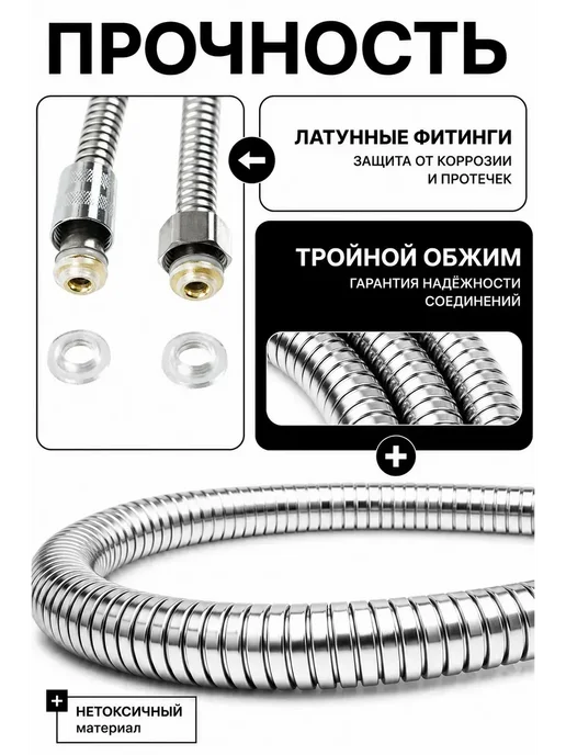 Душевой шланг 1,5 м усиленный, 1,5 м, фото 4