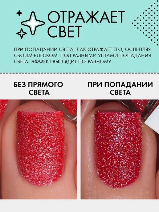 Лак для ногтей "Rock Show", светоотражающий с блестками, вариант, фото 3