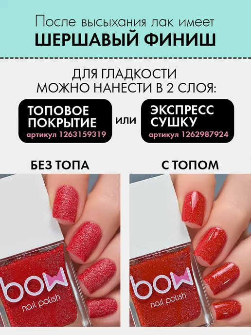 Лак для ногтей "Rock Show", светоотражающий с блестками, вариант, фото 4