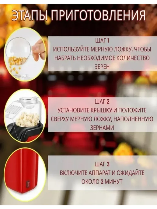 Попкорница, аппарат для попкорна, красный, фото 3