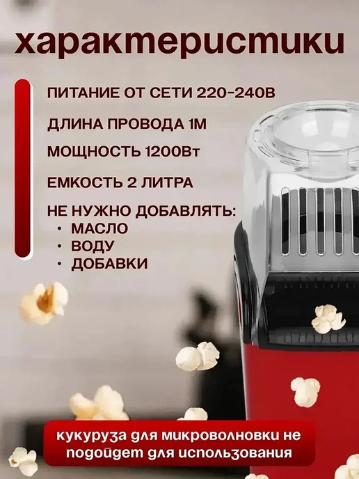 Домашний аппарат для попкорна многофункциональная машинка, красный, фото 2