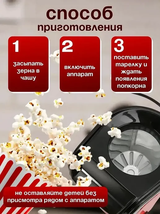 Домашний аппарат для попкорна многофункциональная машинка, красный, фото 3