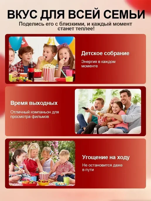 Машина для попкорна электрическая, красный, фото 8