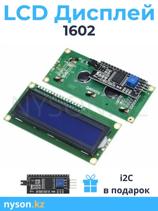 Arduino Символьный LCD дисплэй 1602, с I2C адаптером.shield LCD1602, вариант