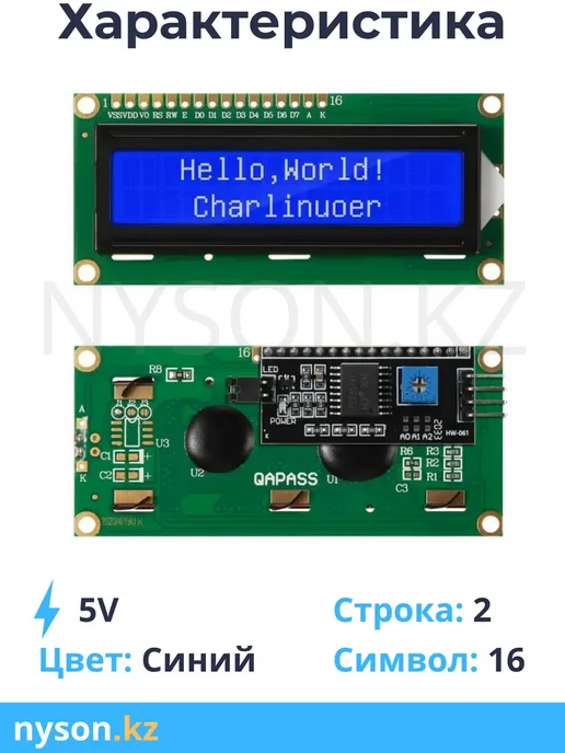Arduino Символьный LCD дисплэй 1602, с I2C адаптером.shield LCD1602, вариант, фото 2