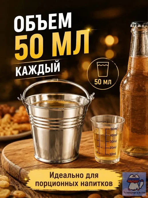 Стопка 50 мл 20 шт, 50 мл, 20 шт, фото 5