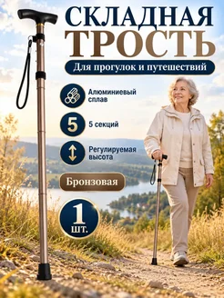трость клевер кейн