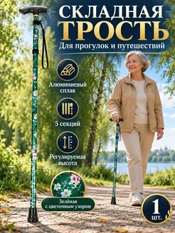 трость клевер кейн