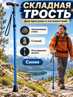 трость клевер кейн