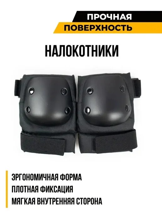 Защита для роликов и самоката, черный, фото 3