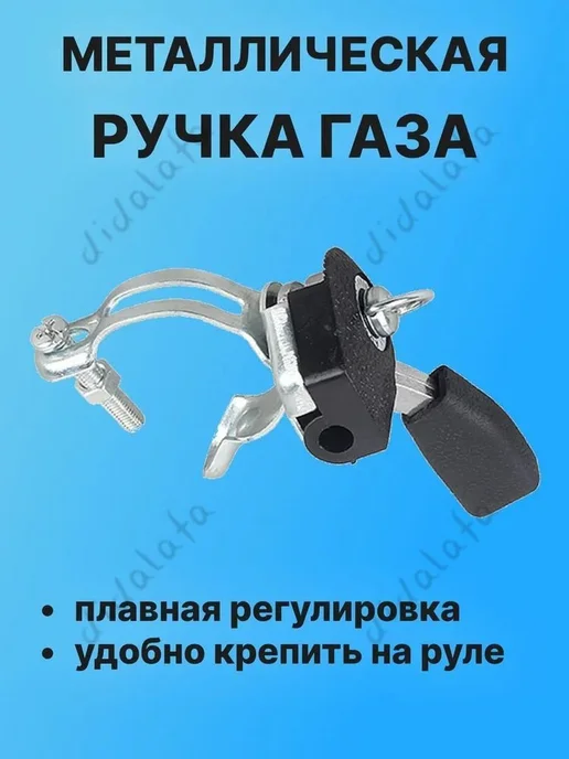 Трос газа с ручкой управления, 1100-1250 мм, вариант, фото 4