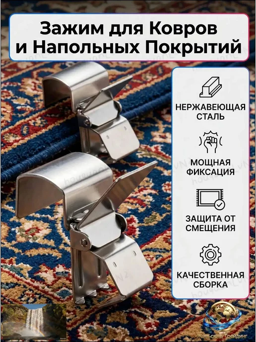 Металлические прищепки для автомобильных ковриков, 4 шт, 4 шт, фото 3